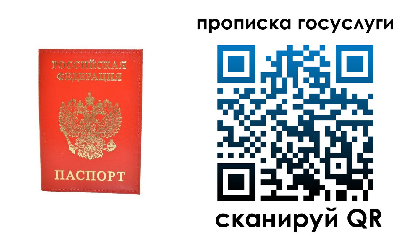 временная регистрация госуслуги в Зеленокумске