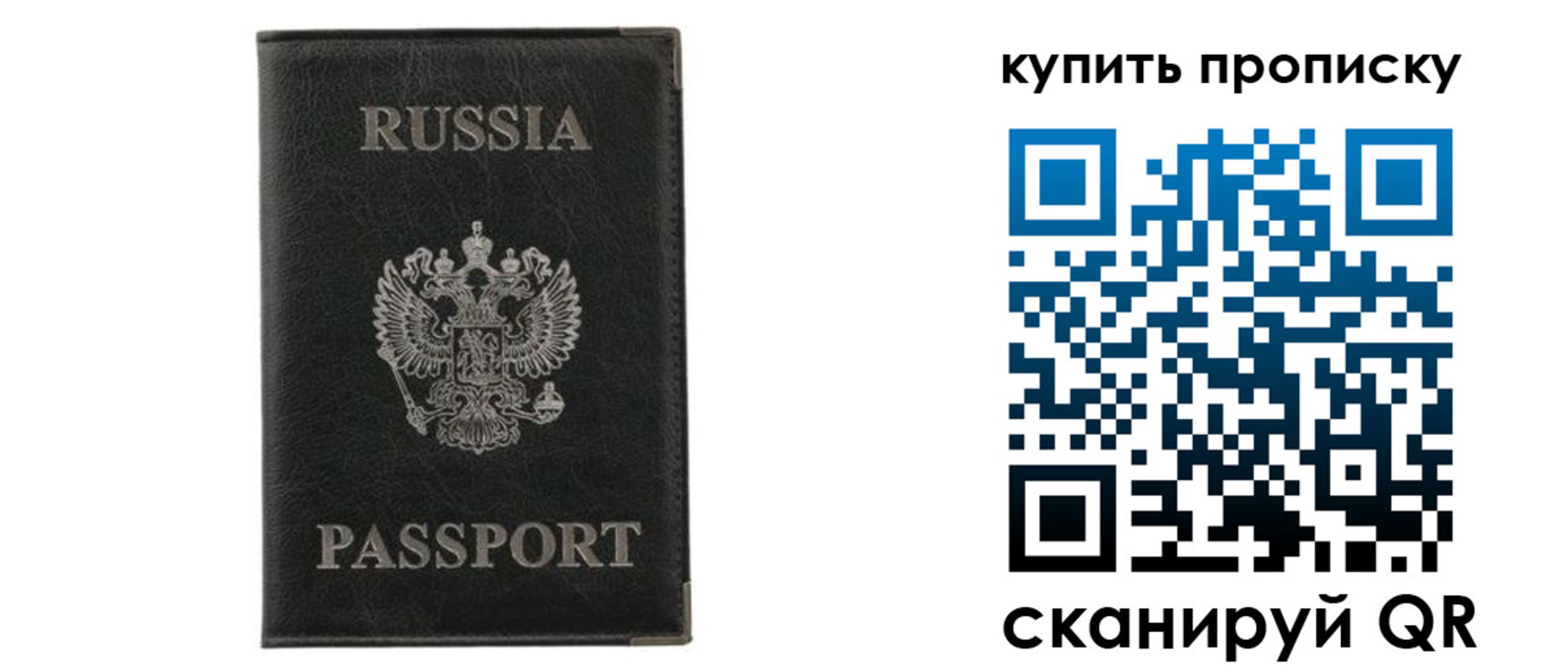 временная прописка в Зеленокумске