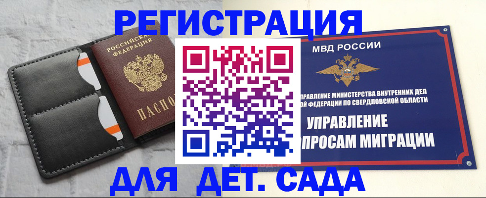 временная регистрация законно в Зеленокумске