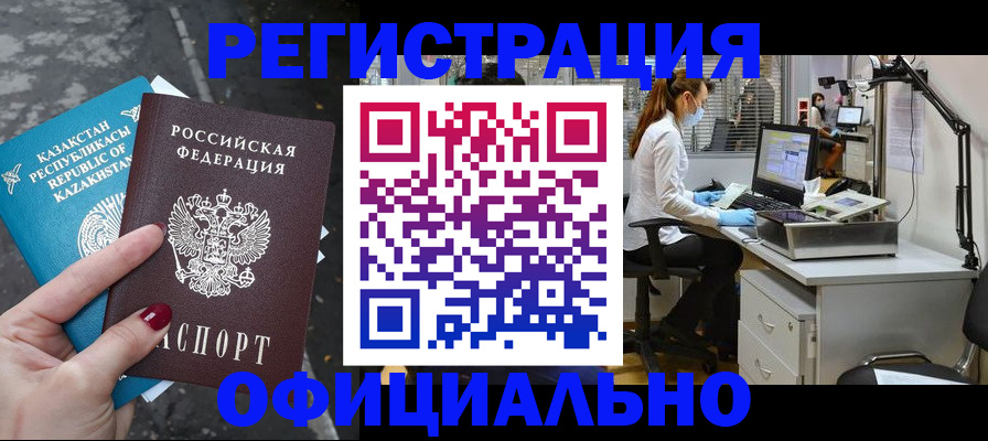 купить прописку в Зеленокумске