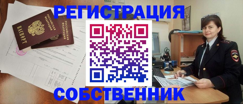 временная регистрация поиск в Зеленокумске