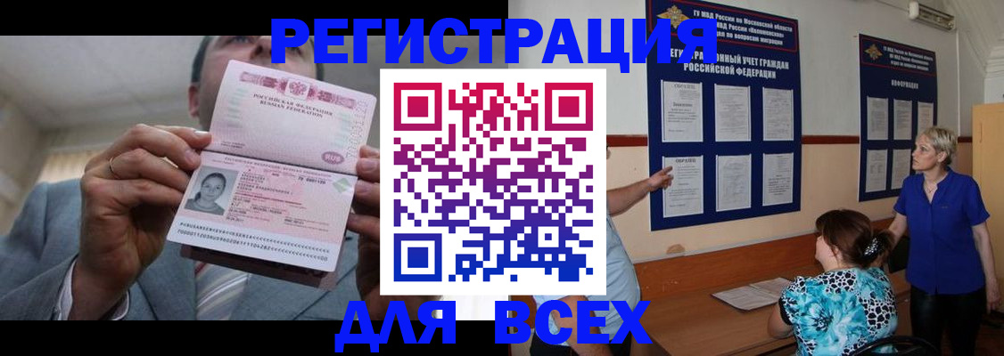 регистрация в Зеленокумске