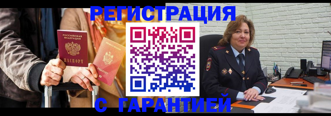 прописка поиск в Зеленокумске